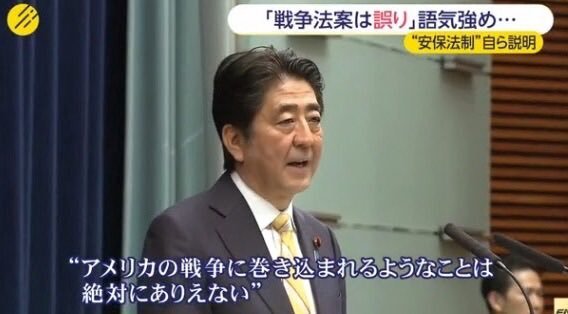 安倍晋三首相：28日解散を表明　消費増税分の使途を変更