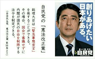 安倍晋三首相：28日解散を表明　消費増税分の使途を変更