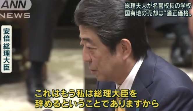 安倍晋三首相：28日解散を表明　消費増税分の使途を変更