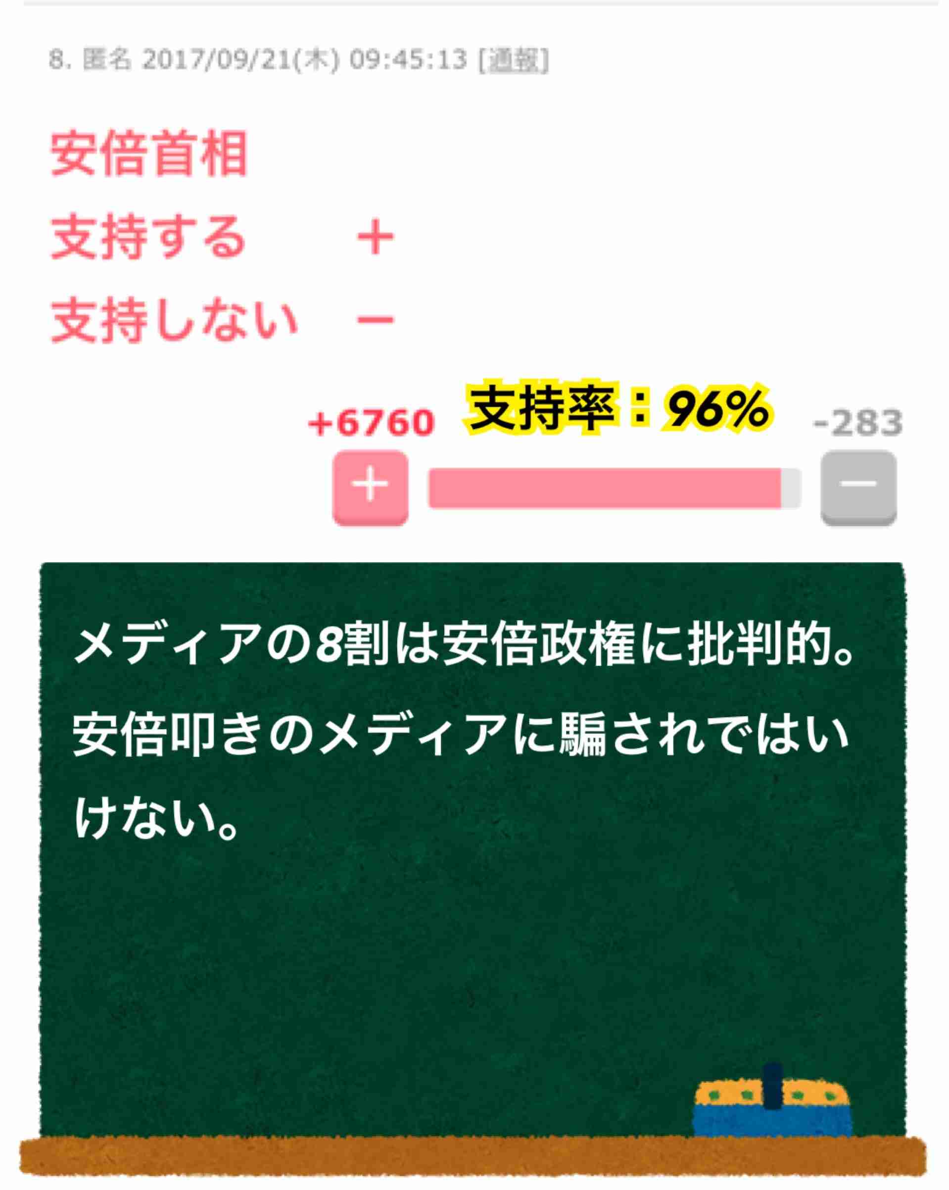 安倍晋三首相：28日解散を表明　消費増税分の使途を変更