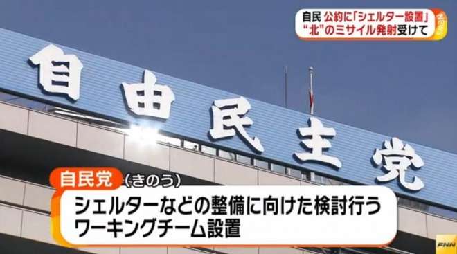 安倍晋三首相:28日解散を表明 消費増税分の使途を変更