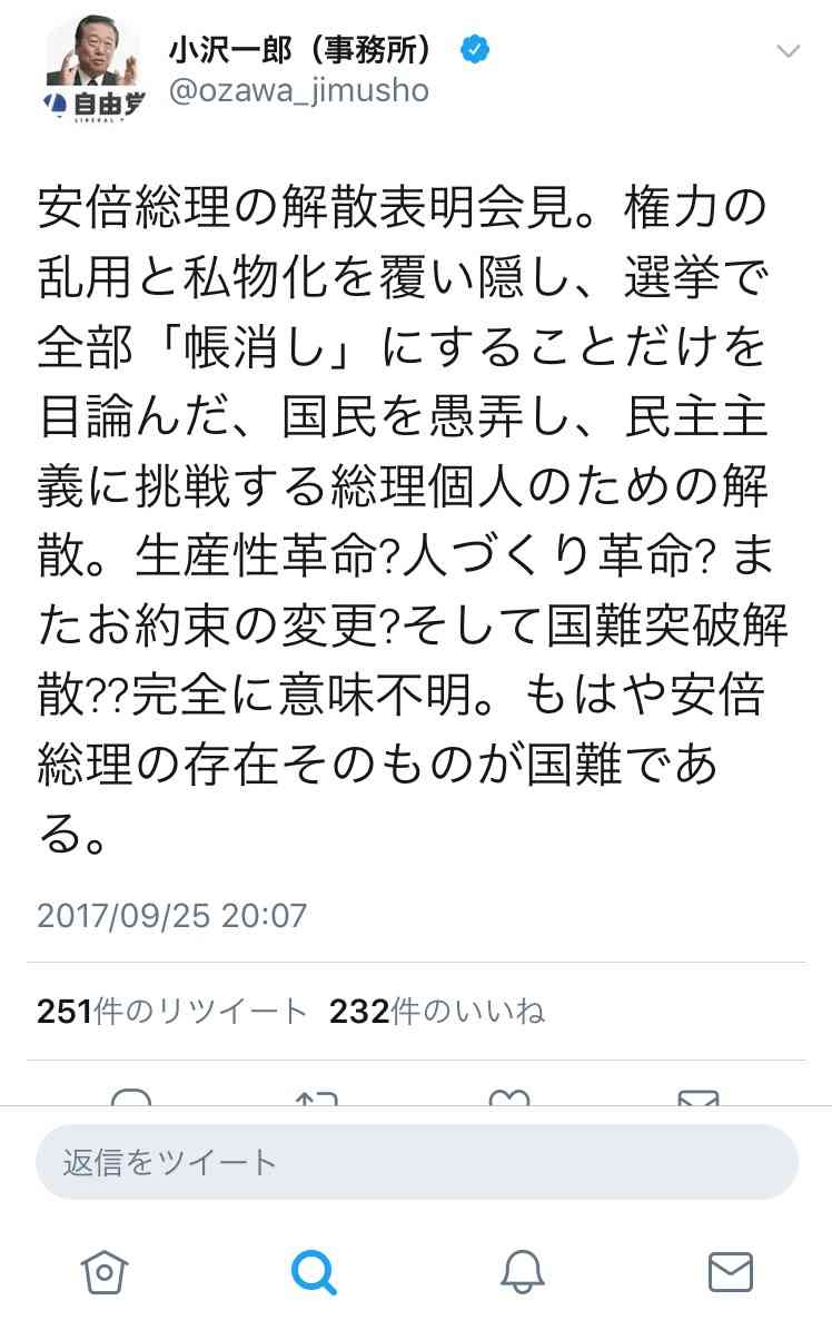 安倍晋三首相:28日解散を表明 消費増税分の使途を変更
