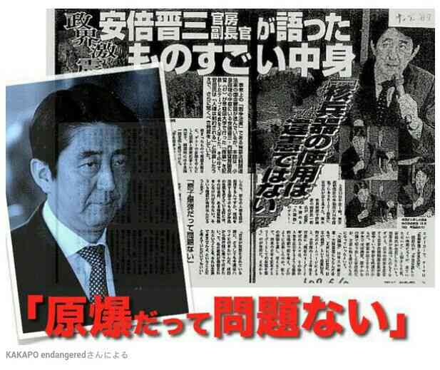 安倍晋三首相：28日解散を表明　消費増税分の使途を変更