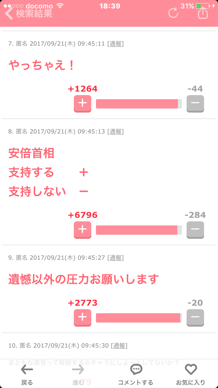 安倍晋三首相：28日解散を表明　消費増税分の使途を変更