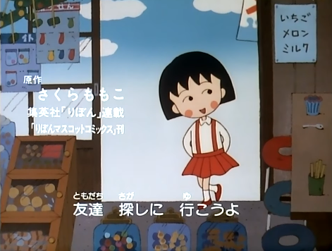 桑田佳祐『ちびまる子ちゃん』本編初登場 5年半担当EDテーマは見納め