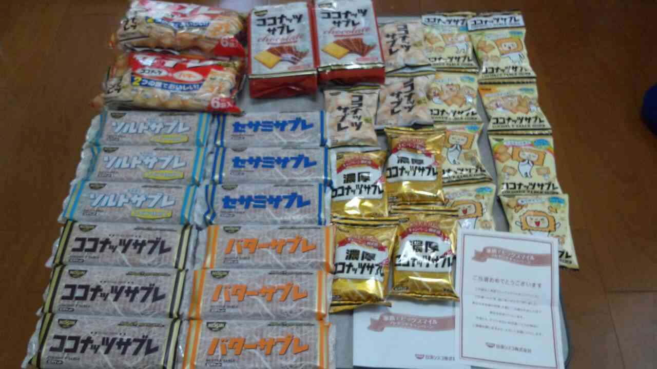 懸賞で当たって一番記憶に残っている物