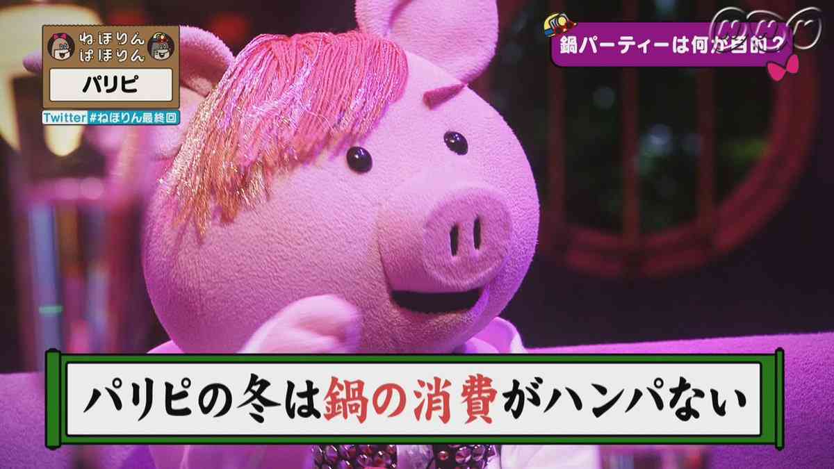 パリピについて