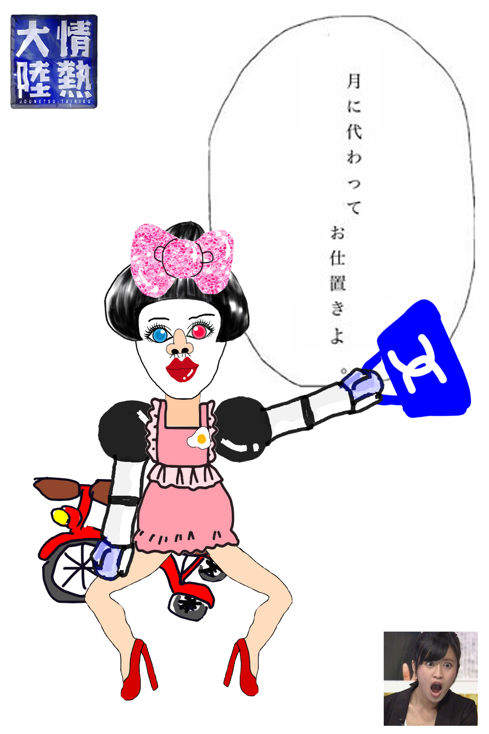パーツを描いて職人さんに組み立ててもらうトピ