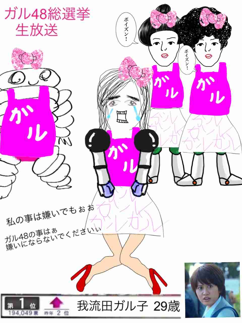 パーツを描いて職人さんに組み立ててもらうトピ