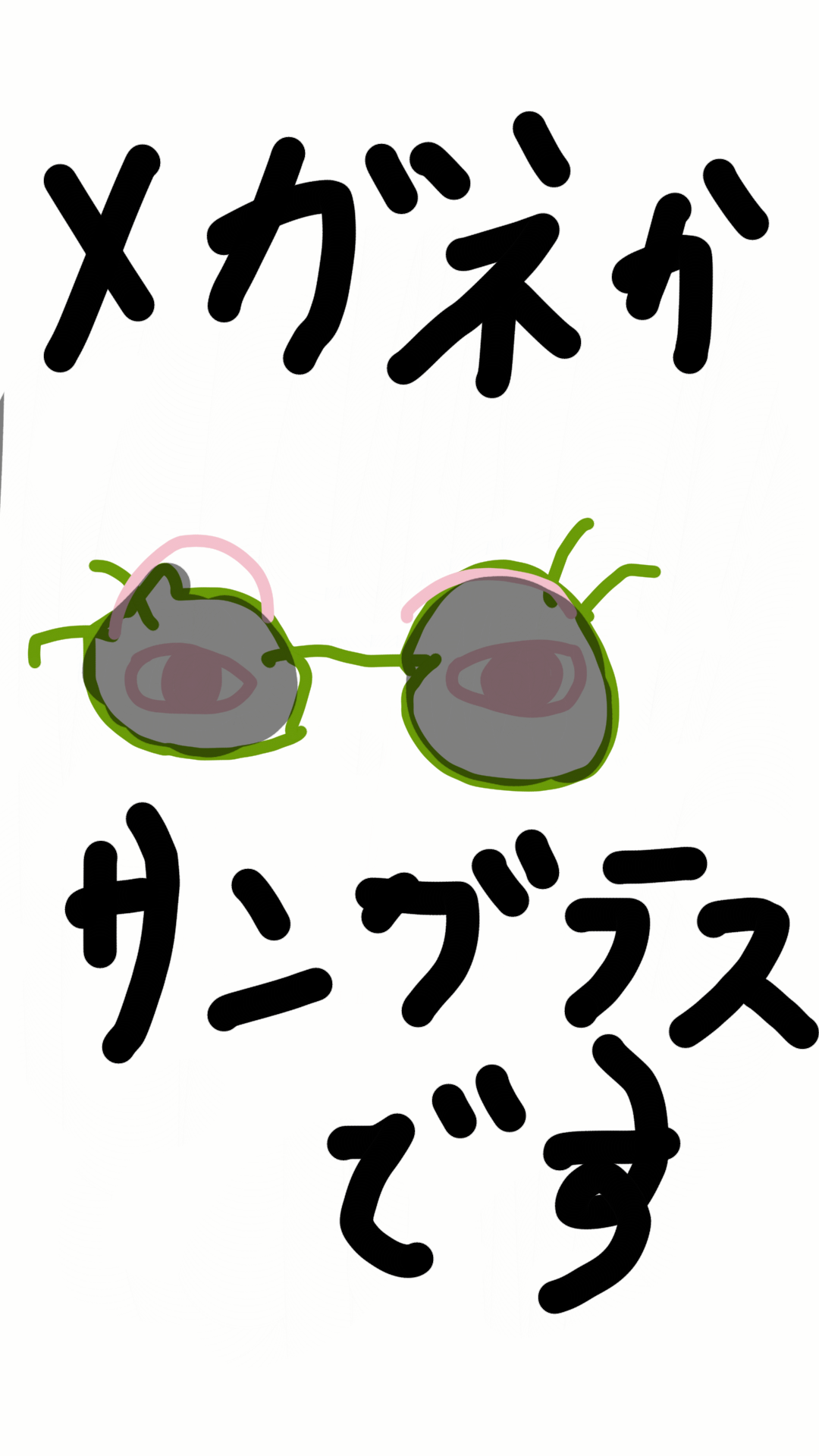 パーツを描いて職人さんに組み立ててもらうトピ