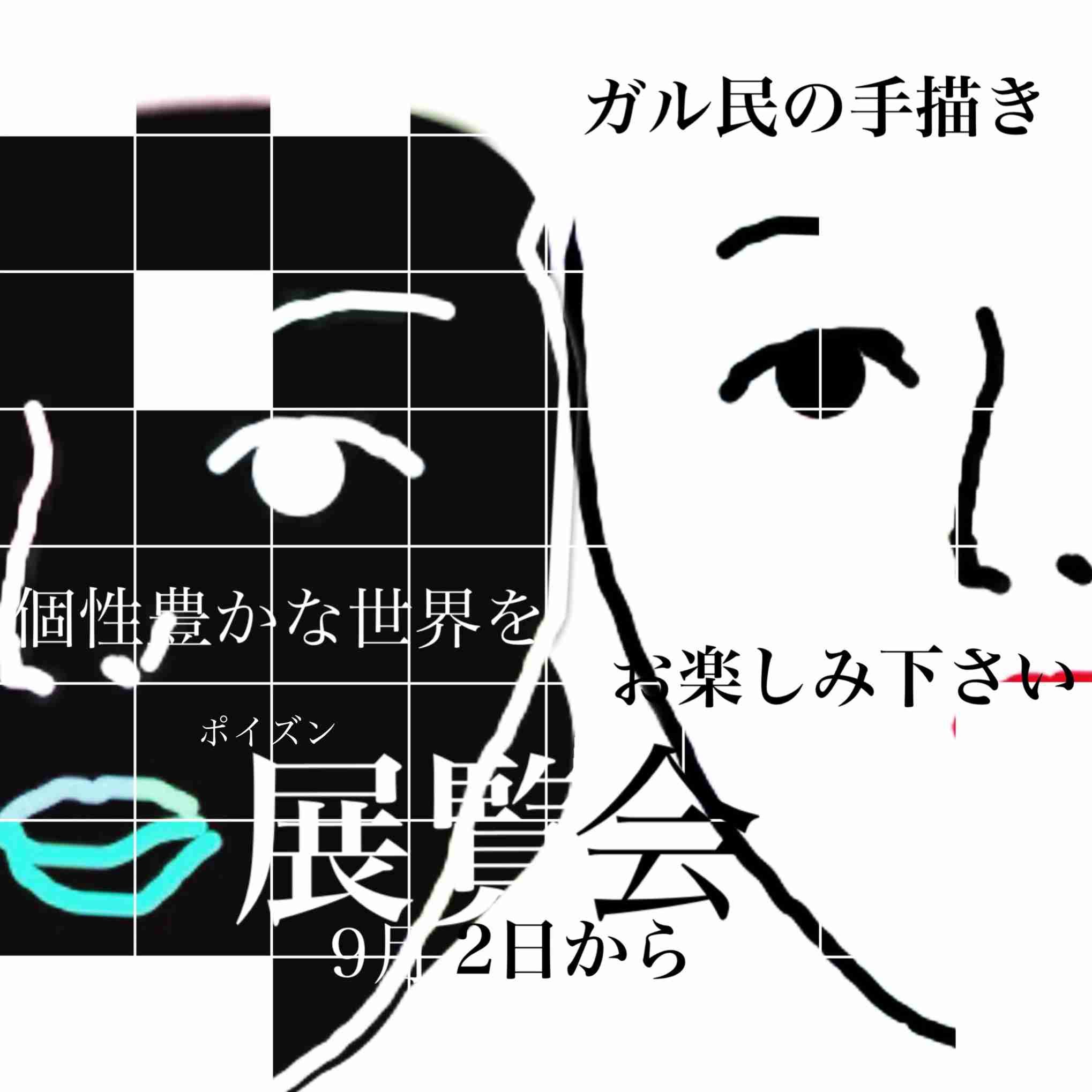パーツを描いて職人さんに組み立ててもらうトピ