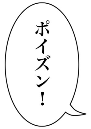 パーツを描いて職人さんに組み立ててもらうトピ