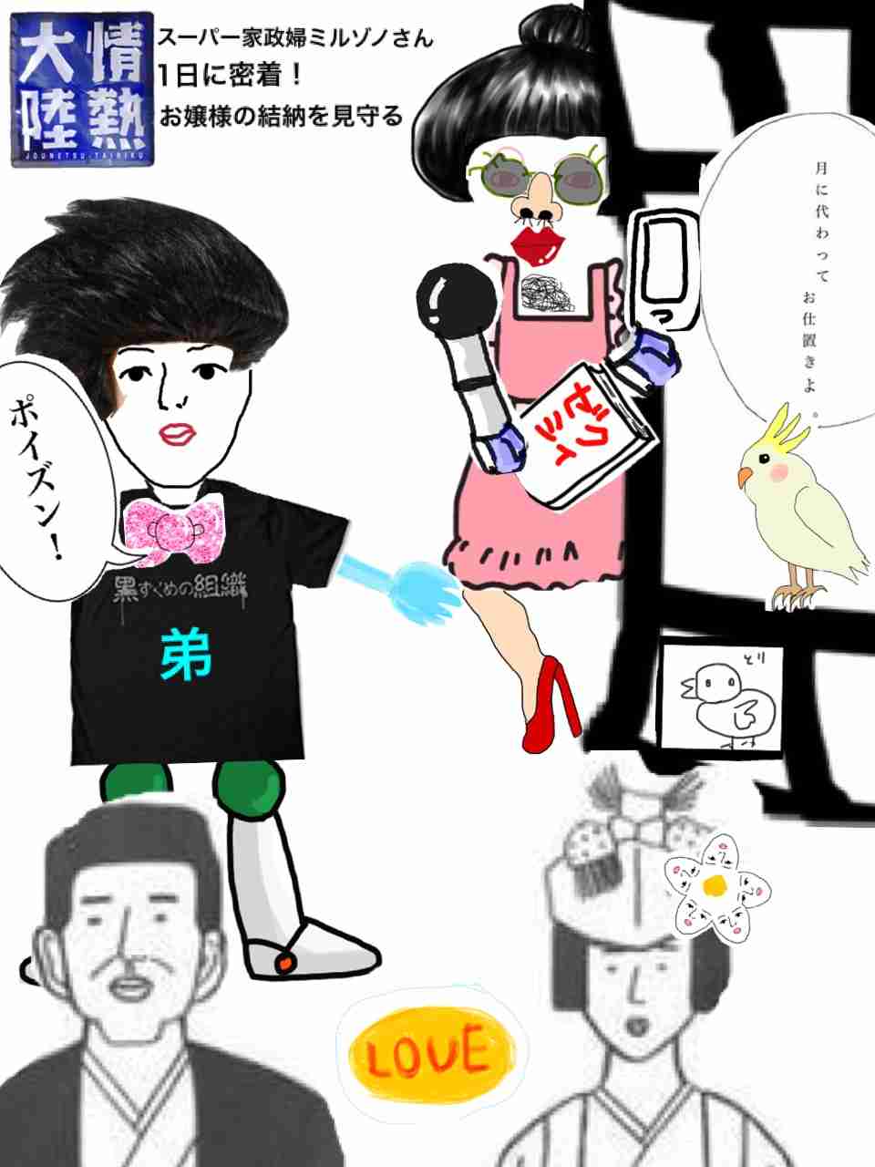 パーツを描いて職人さんに組み立ててもらうトピ