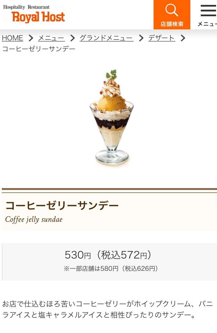 ロイヤルホストで好きなメニューは？