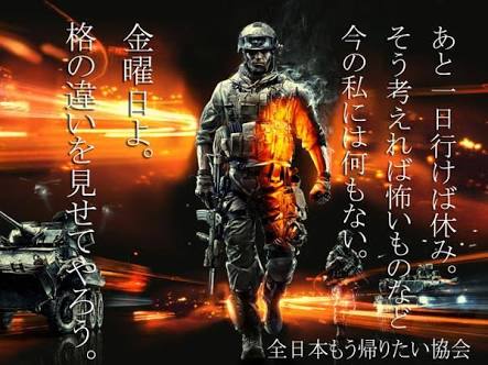 明日が嫌で嫌でしょうがない人