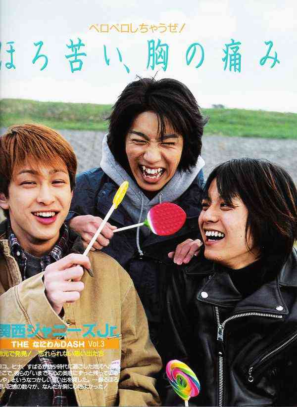 ジャニーズデビュー組のJr時代を語るトピ