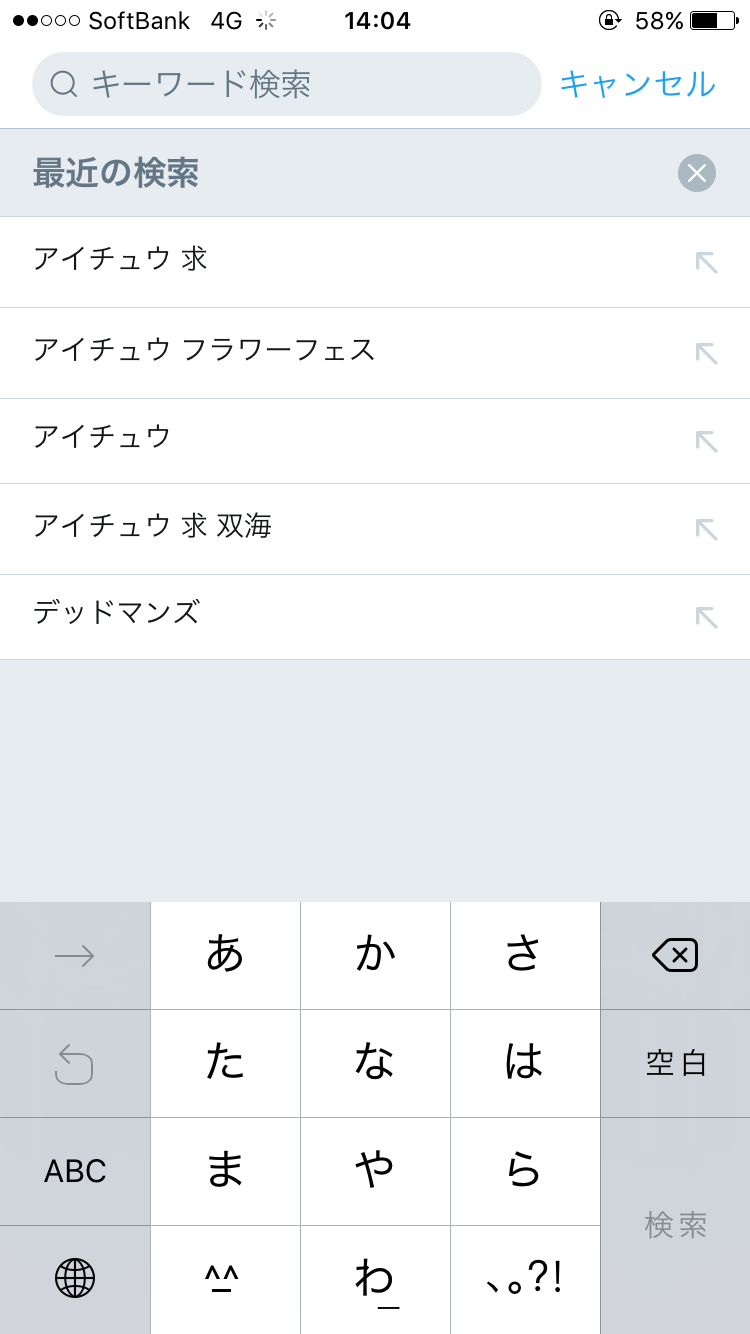 ビビらずに検索履歴を晒すトピ