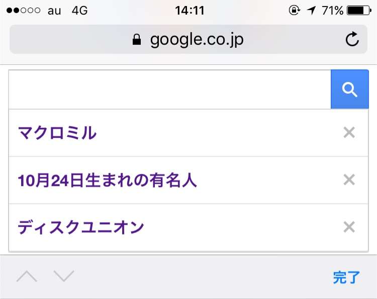 ビビらずに検索履歴を晒すトピ