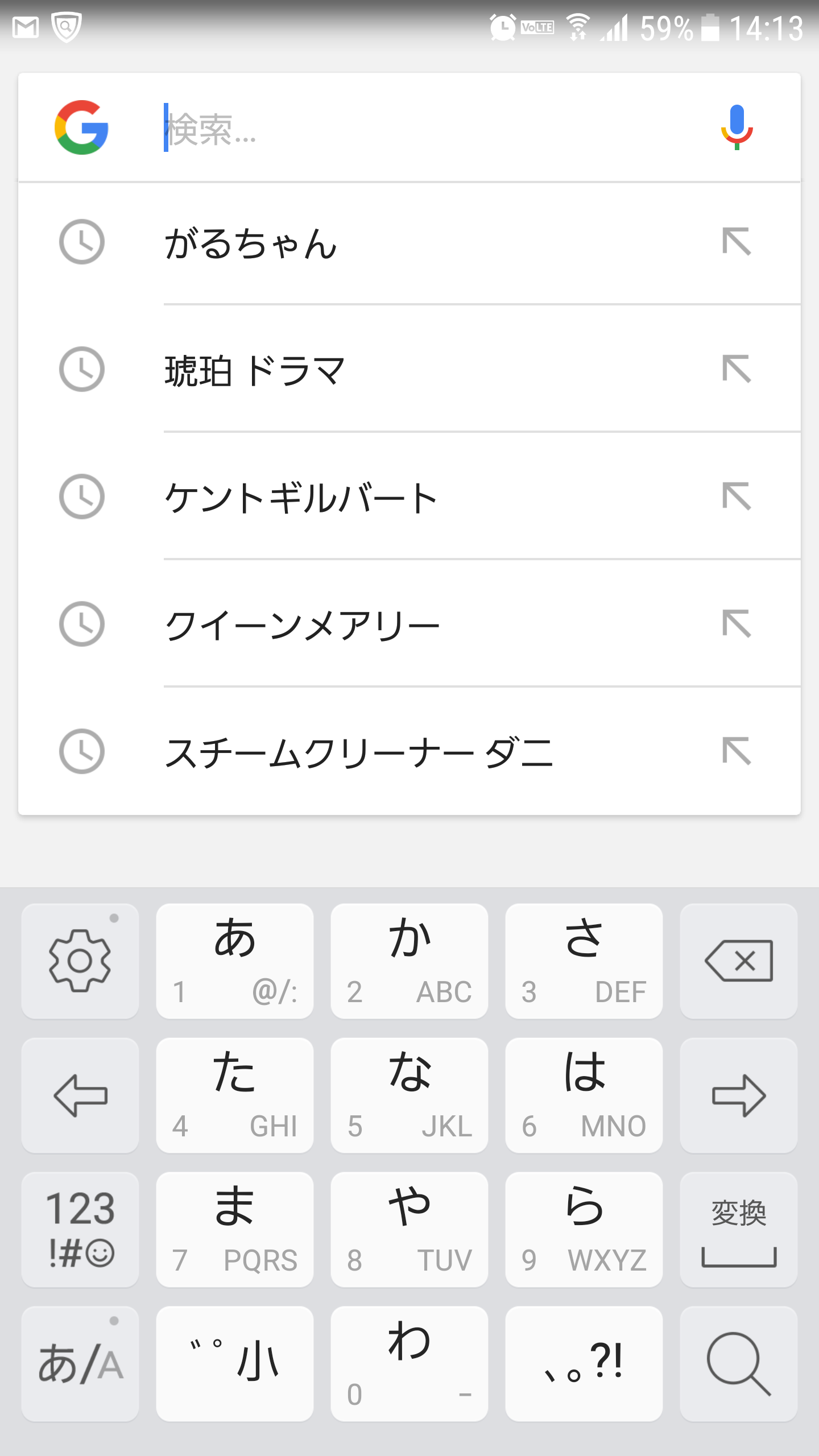 ビビらずに検索履歴を晒すトピ