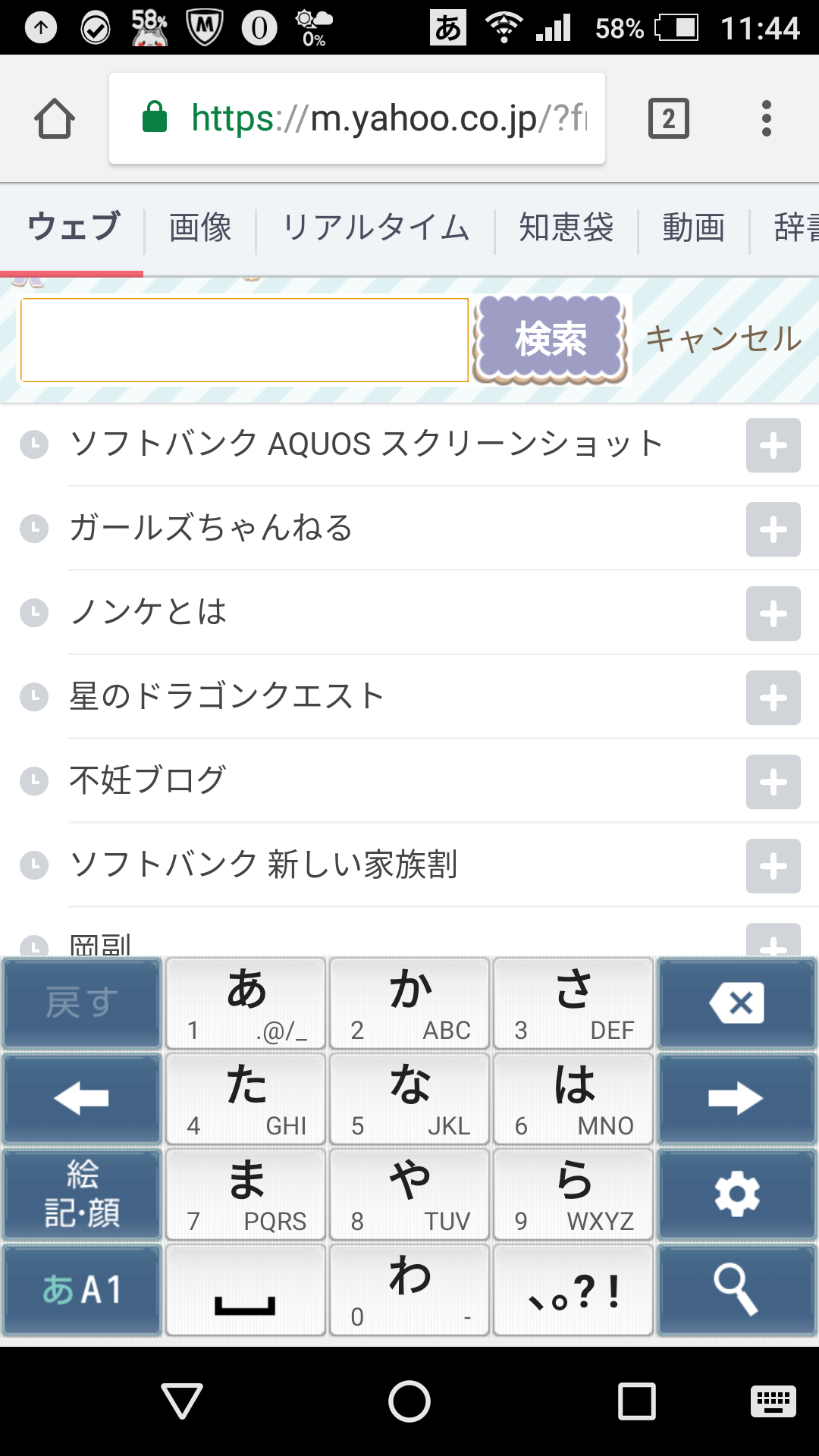 ビビらずに検索履歴を晒すトピ