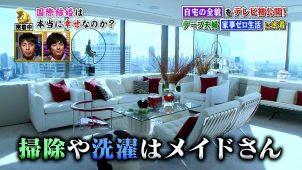 芸能人の部屋の画像