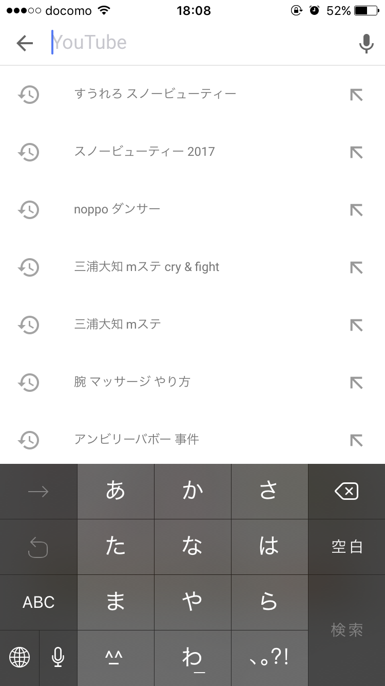 YouTubeの検索ワードは何ですか？