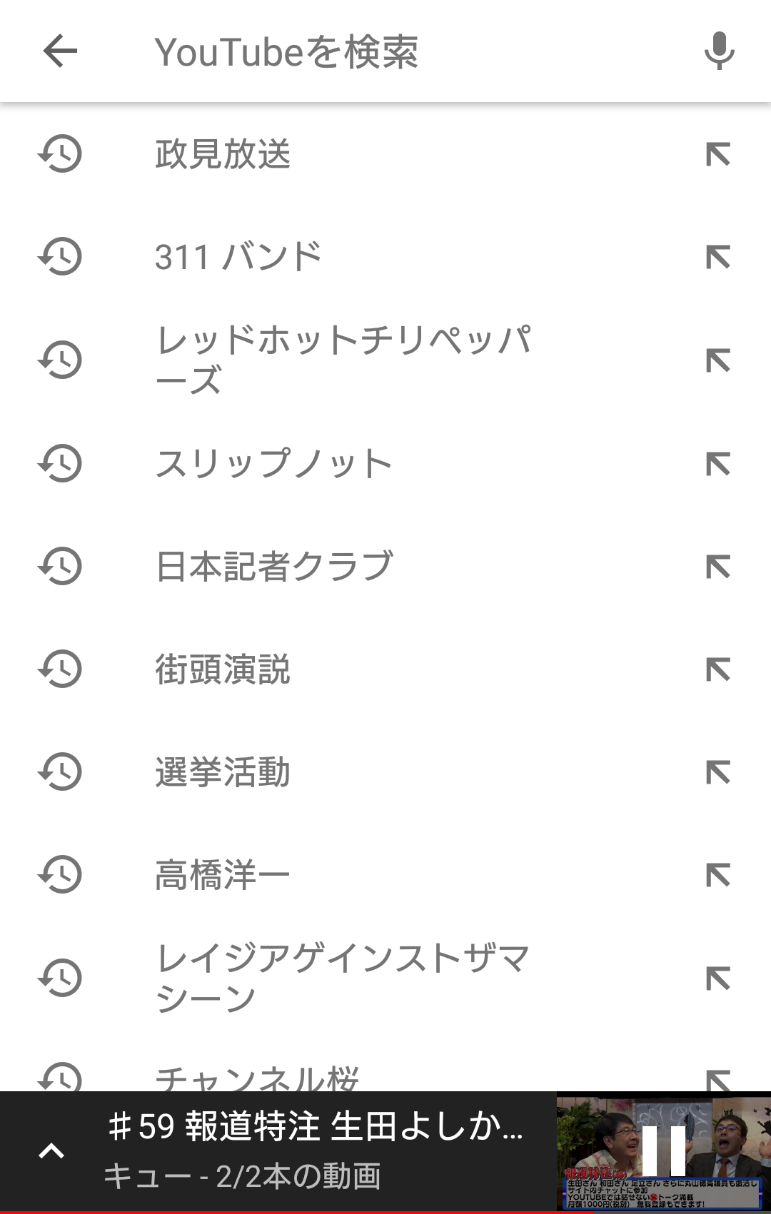 YouTubeの検索ワードは何ですか？