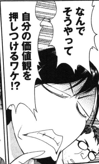 「〇〇しないとだめよ!」と決めつけてくる他人にイラッとくる