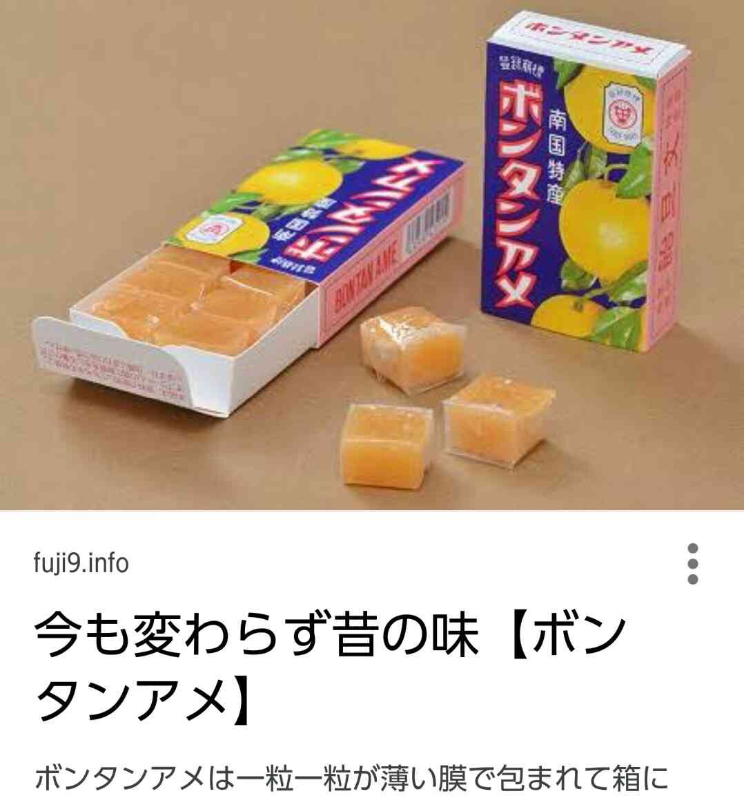 初めて食べた時、衝撃だったお菓子は？
