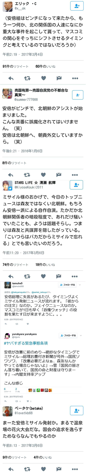麻生太郎財務相、自民大勝は「北朝鮮のおかげ」発言　野党から批判相次ぐ