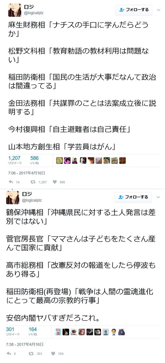 麻生太郎財務相、自民大勝は「北朝鮮のおかげ」発言　野党から批判相次ぐ