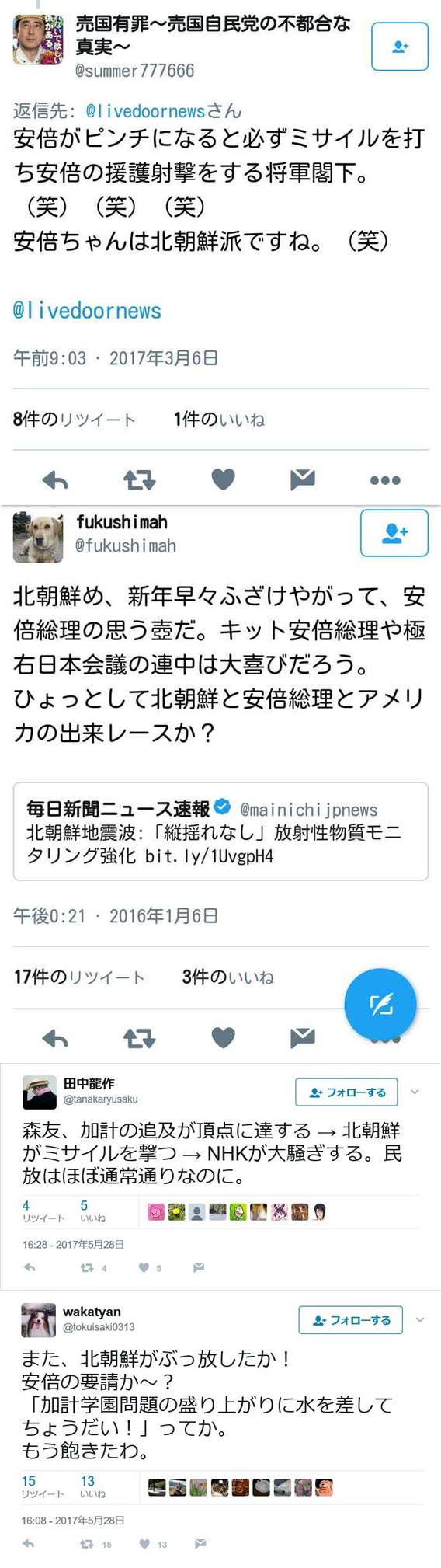 麻生太郎財務相、自民大勝は「北朝鮮のおかげ」発言　野党から批判相次ぐ
