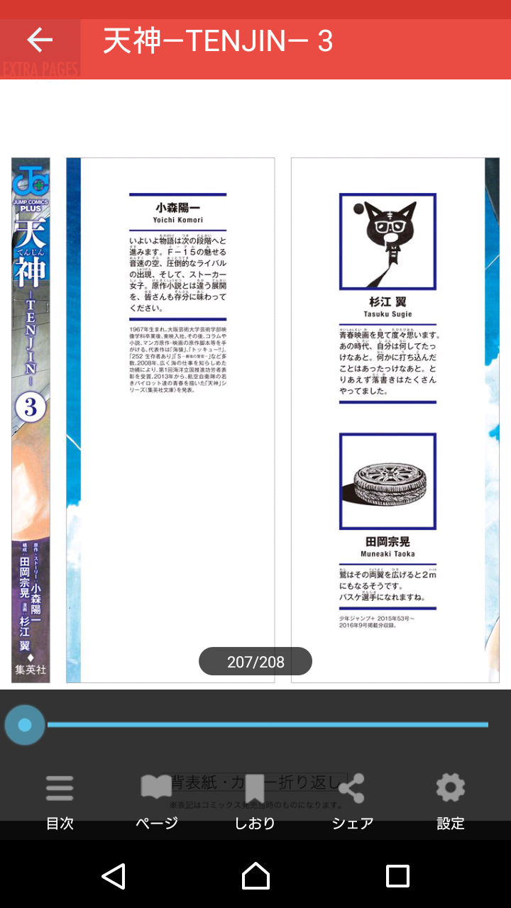 絵が上手い人の特徴