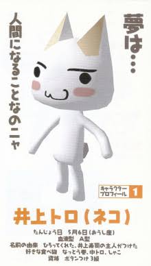 みんなが忘れてそうなキャラクターをこっそり思い出させるトピ