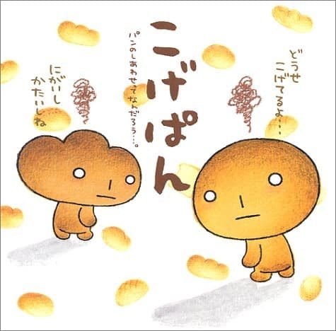 みんなが忘れてそうなキャラクターをこっそり思い出させるトピ