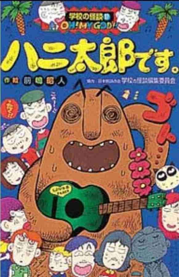 みんなが忘れてそうなキャラクターをこっそり思い出させるトピ