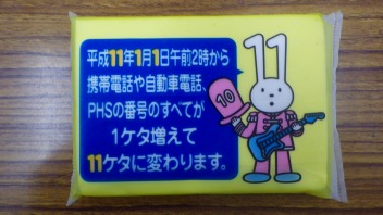 みんなが忘れてそうなキャラクターをこっそり思い出させるトピ