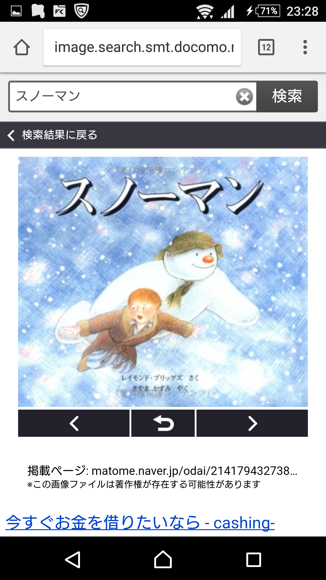 みんなが忘れてそうなキャラクターをこっそり思い出させるトピ