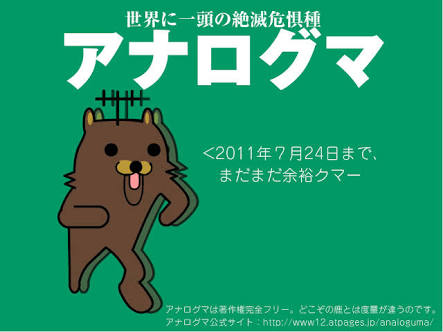 みんなが忘れてそうなキャラクターをこっそり思い出させるトピ