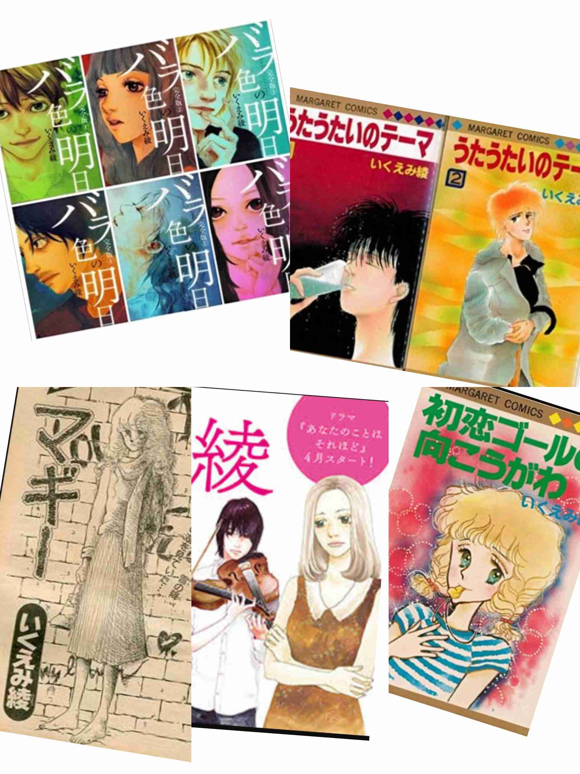 漫画家が描いた絵柄の変化