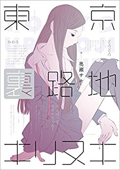 漫画家が描いた絵柄の変化