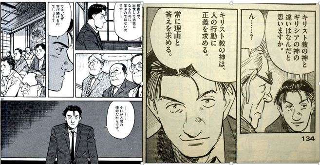 漫画家が描いた絵柄の変化