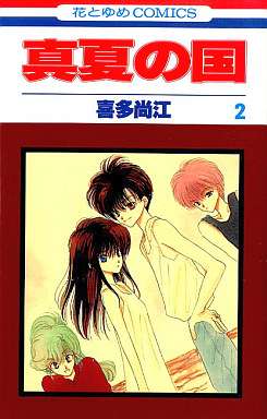 漫画家が描いた絵柄の変化
