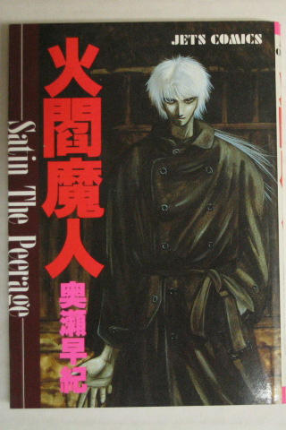 漫画家が描いた絵柄の変化
