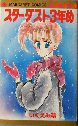 漫画家が描いた絵柄の変化