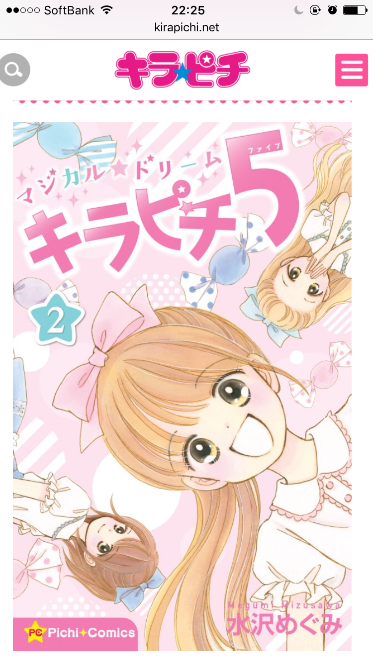 漫画家が描いた絵柄の変化