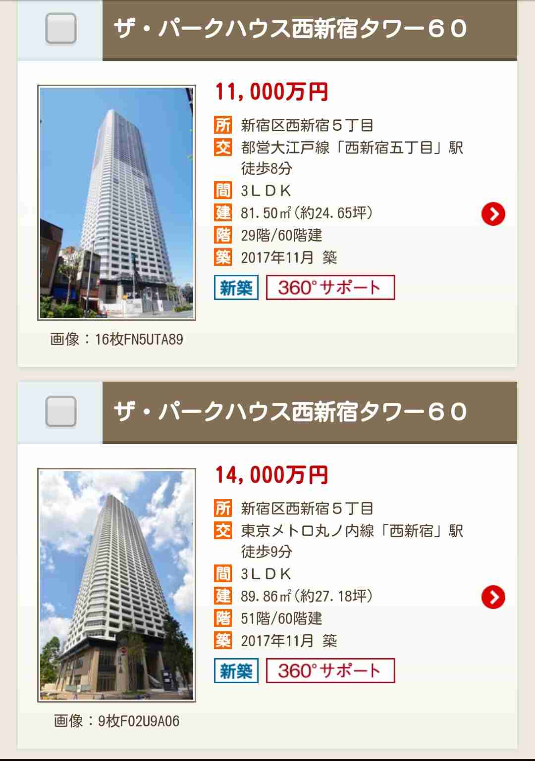 新宿に60階タワマン、マンションとしては日本一の階数…3億5000万円