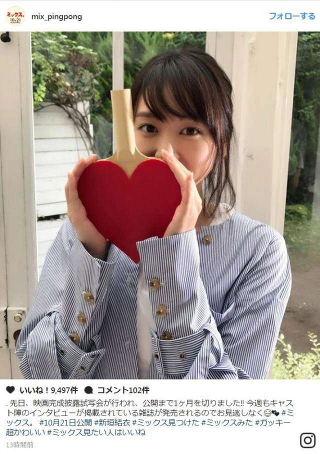 新垣結衣、ガングロギャル化！ 衝撃の“7変化”公開