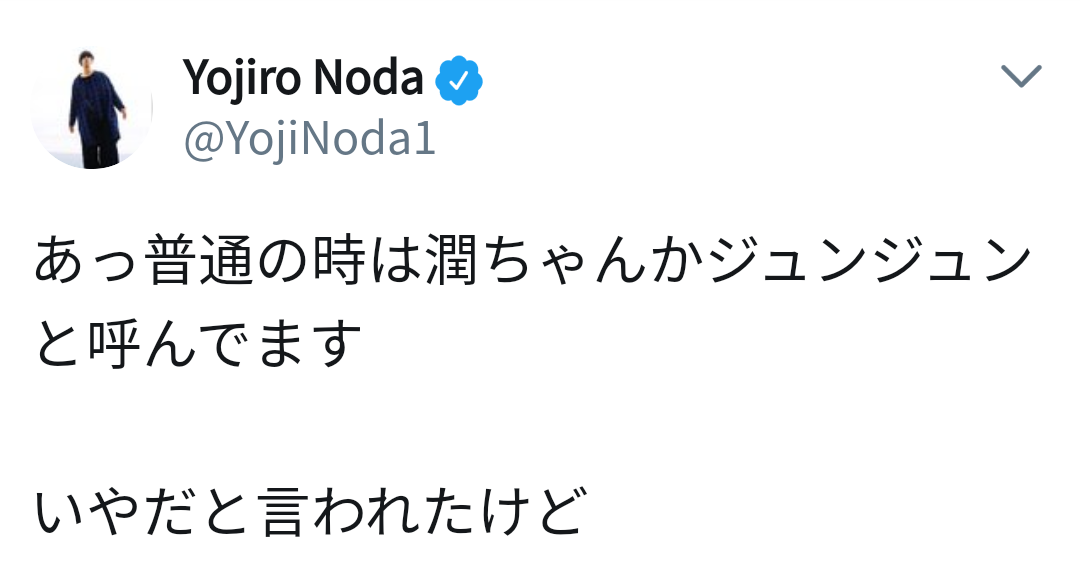 「ジャニーズの人、すごい！」RADWIMPS・野田洋次郎が松本潤の目の前でその凄さを力説