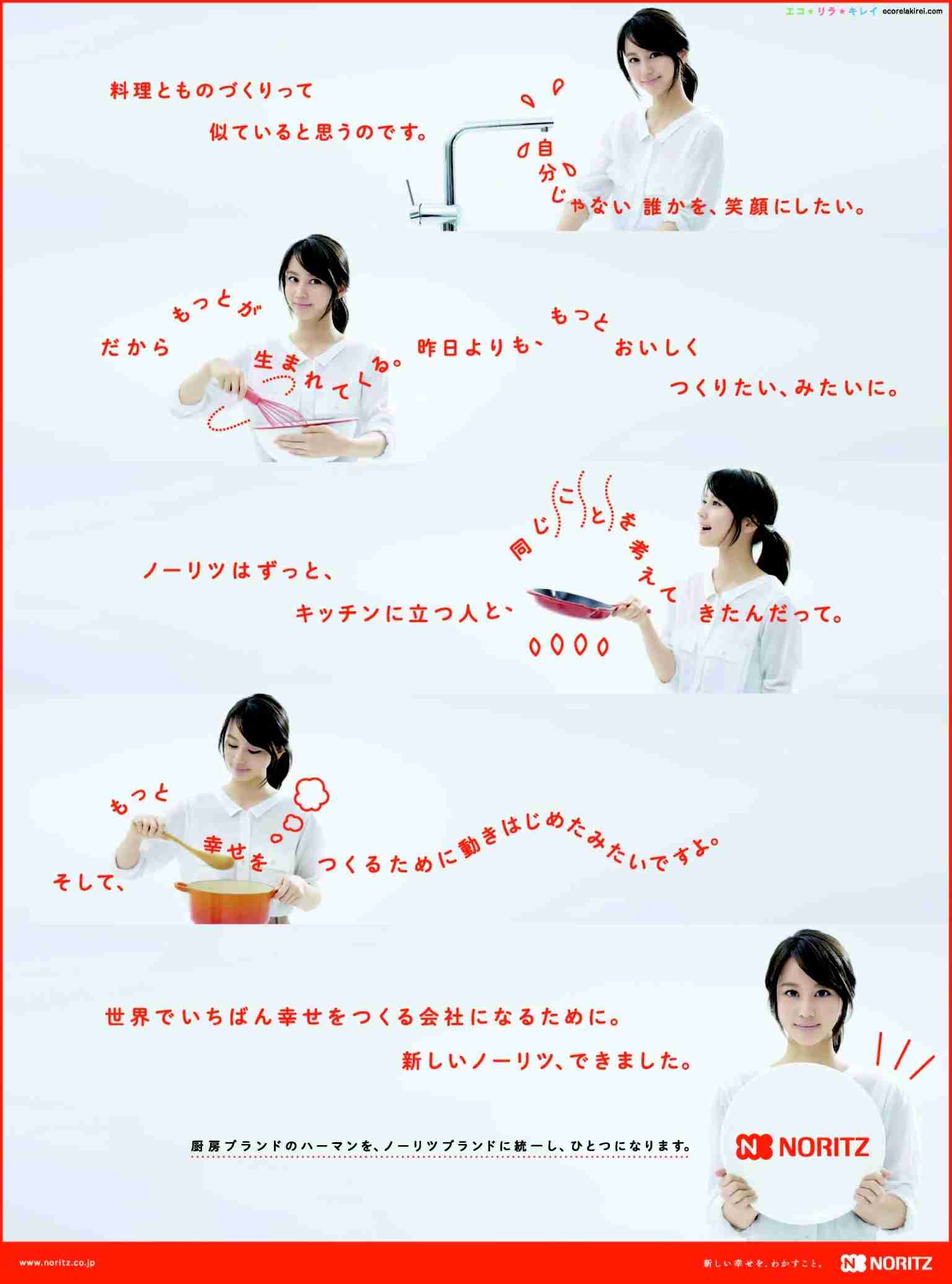 堀北真希さんが好きだった方